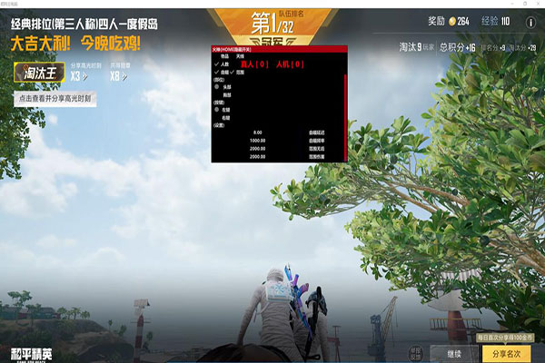 九尾狐CF辅助官网软件效果